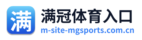 满冠体育入口